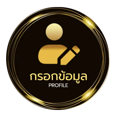 ข้อมูลส่วนตัว ดูหนังสือสปอร์ตพูล