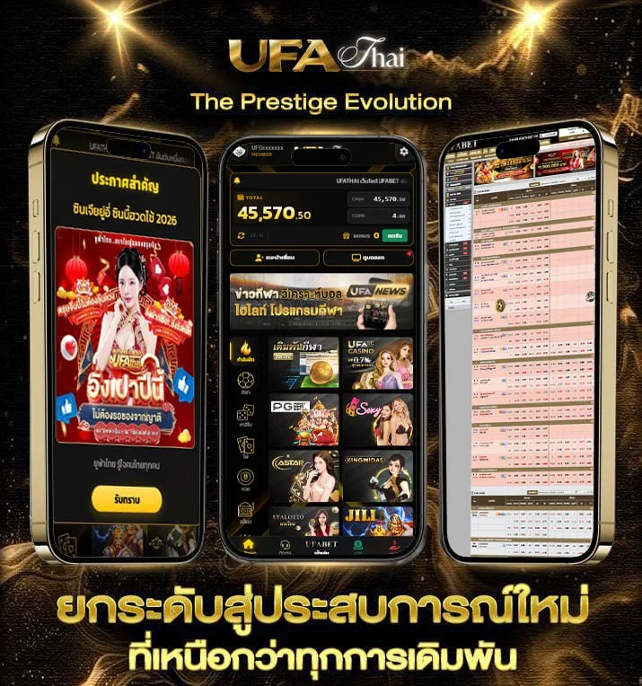 ดูหนังสือสปอร์ตพูล  แบรนด์ยูฟ่าไทย